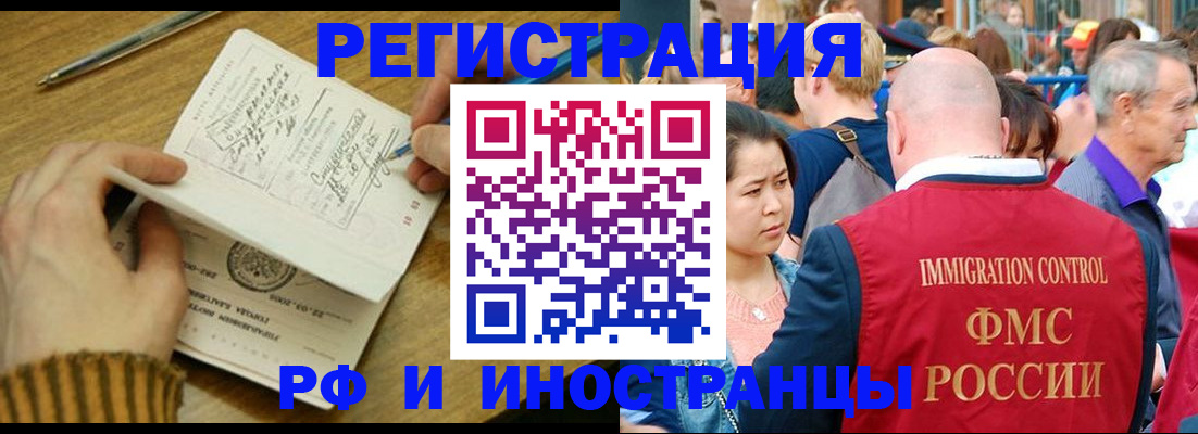 временная регистрация госуслуги в Чечне