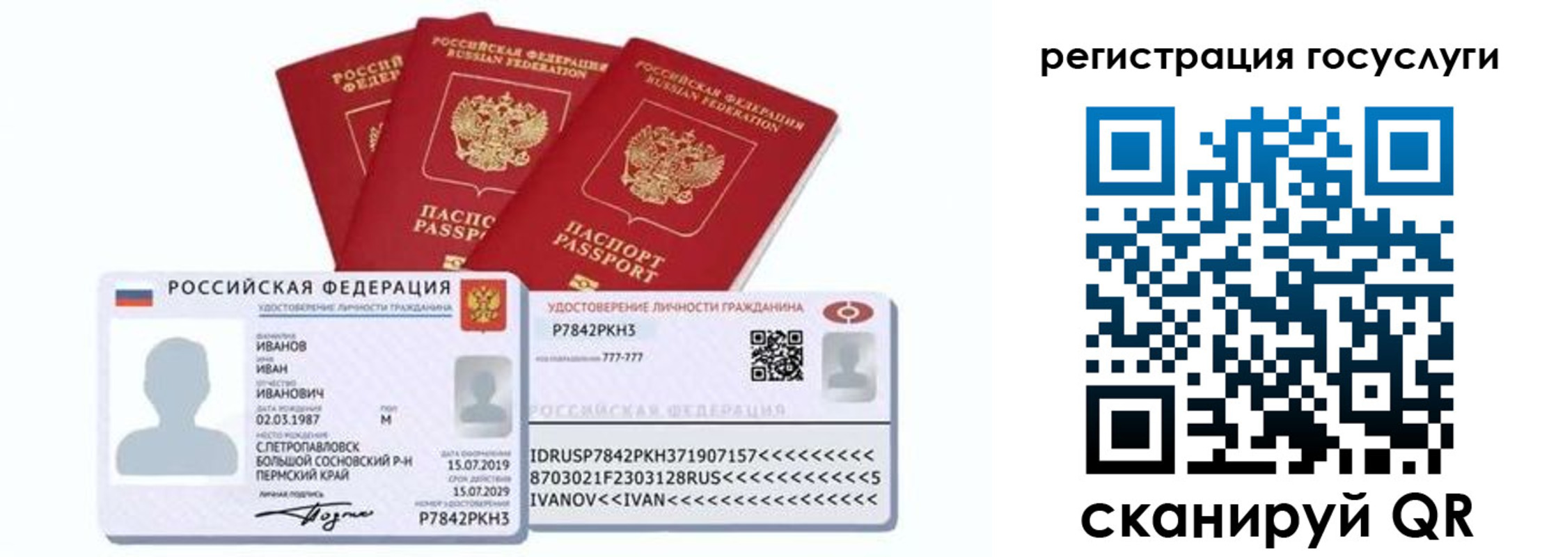 временная регистрация законно в Чечне