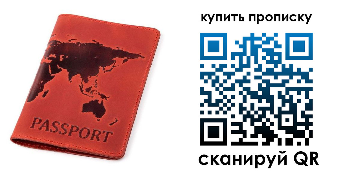 временная регистрация для школы в Чечне