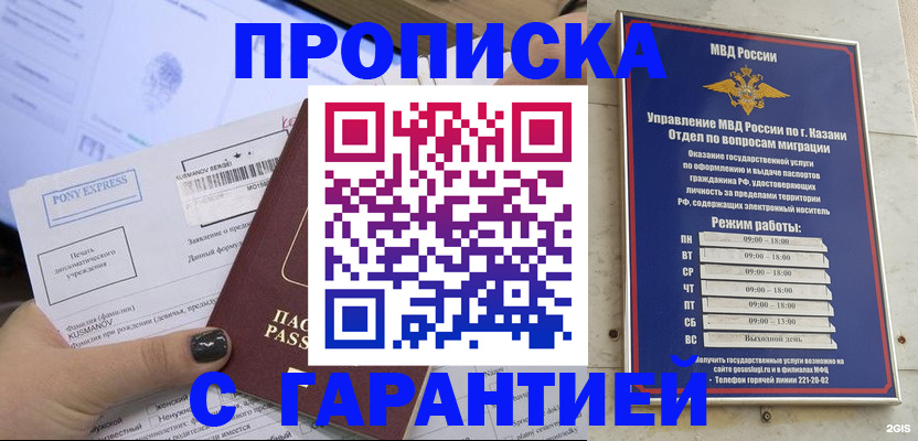 прописка 2025 в Чечне