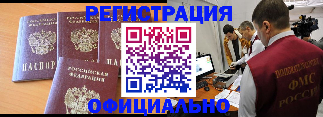 где прописаться в Чечне