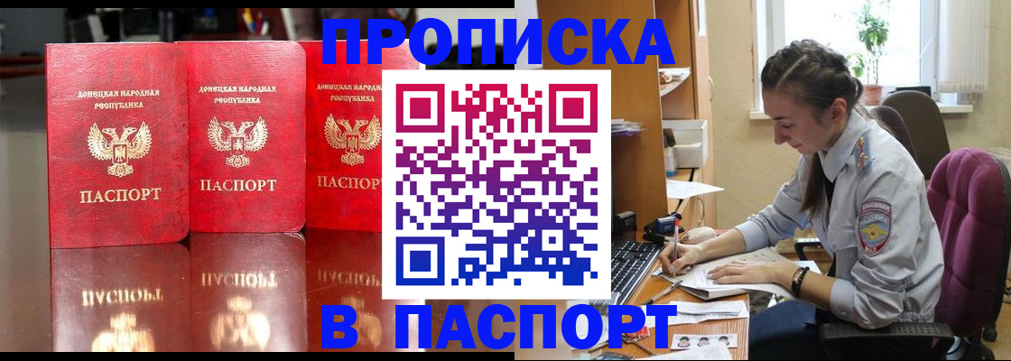 прописка для кредита в Чечне
