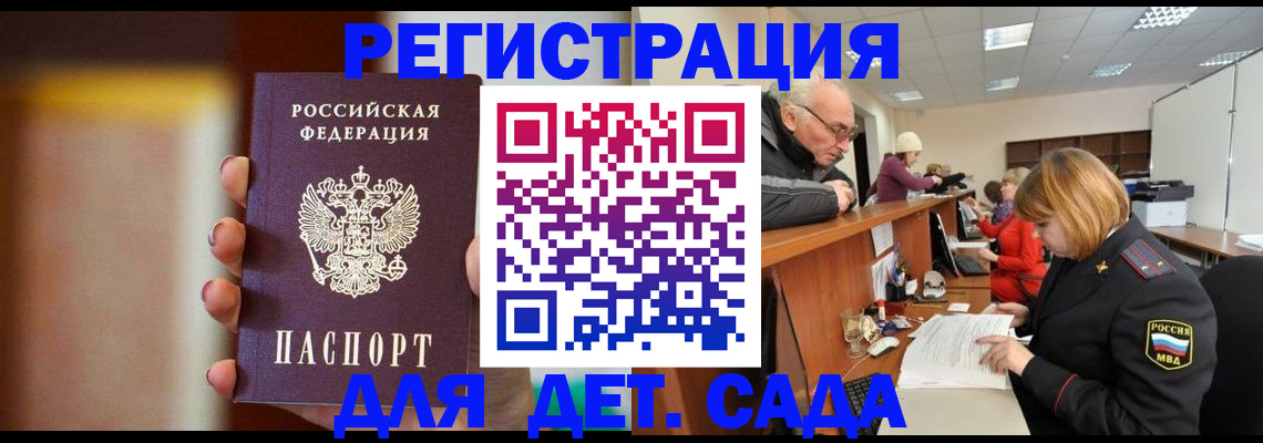 временная регистрация 2025 в Чечне